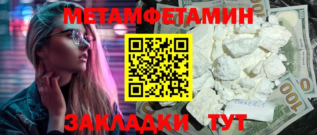 Тайшет  АМФЕТАМИН Розовый  Amphetamine  Вход с VPN 