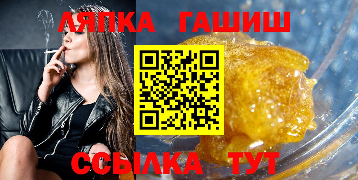 ГАШИШ Cannabis  Вход с VPN  Тайшет 