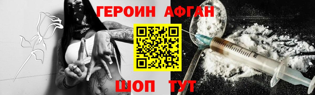 Тайшет  Героин Heroin  Вход с VPN 