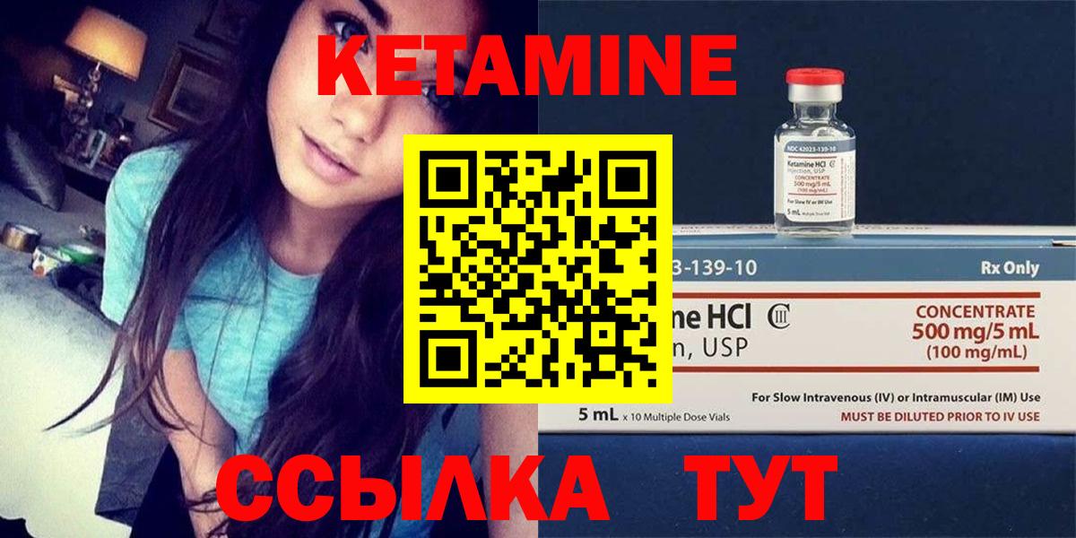 Кетамин VHQ Тайшет