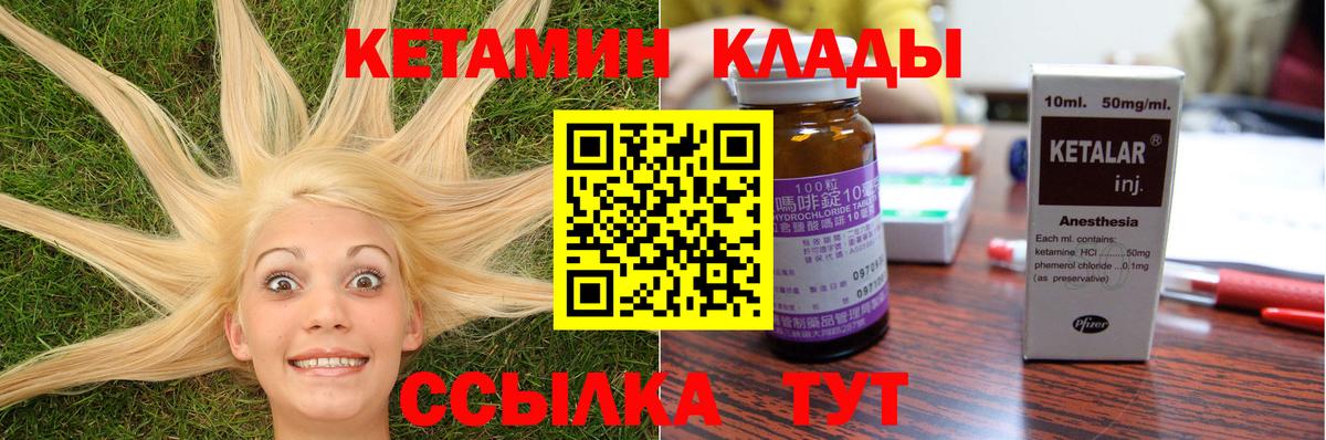 Кетамин ketamine  КЕТАМИН VHQ  Тайшет  Вход с VPN 