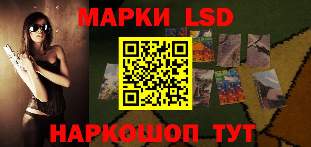 ЛСД экстази кислота Тайшет