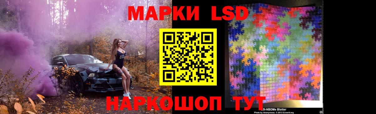 LSD-25 экстази ecstasy  ЛСД экстази кислота  Вход с VPN  Тайшет 