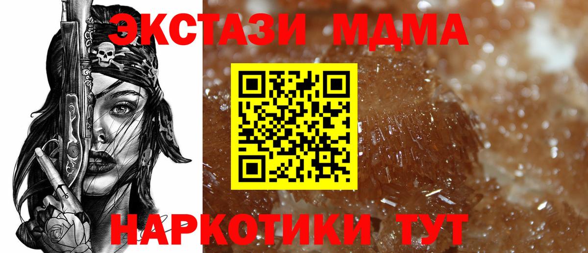 МДМА crystal  Вход с VPN  MDMA  МДМА Molly  Тайшет 