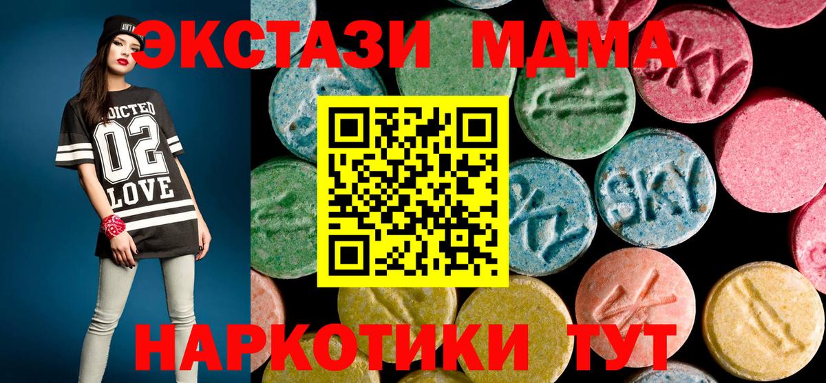 MDMA crystal Тайшет