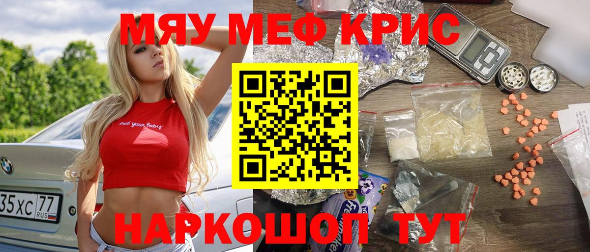 Меф мука  цена   Тайшет  Вход с VPN  Мефедрон мука 