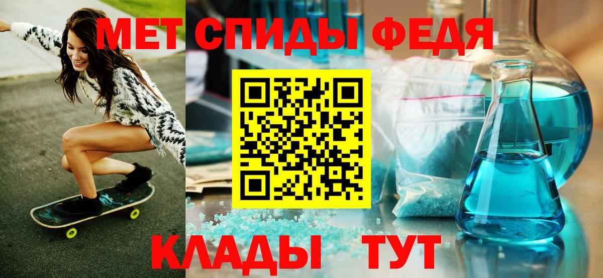 Метамфетамин Декстрометамфетамин 99.9%  Вход с VPN  Тайшет 