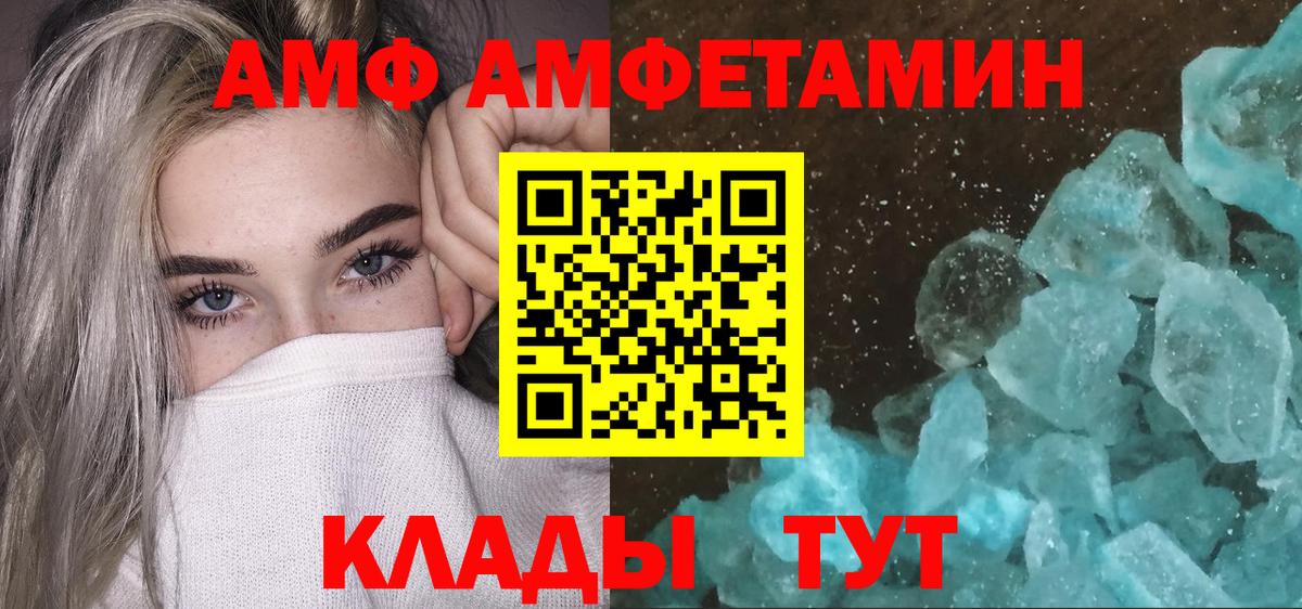 Первитин мет Тайшет