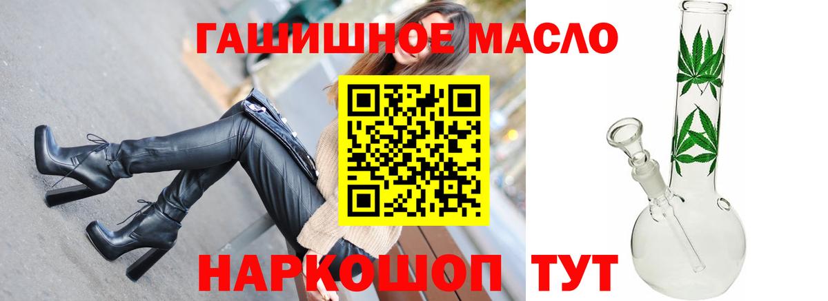 ТГК вейп с тгк  Вход с VPN  Тайшет  ТГК гашишное масло 