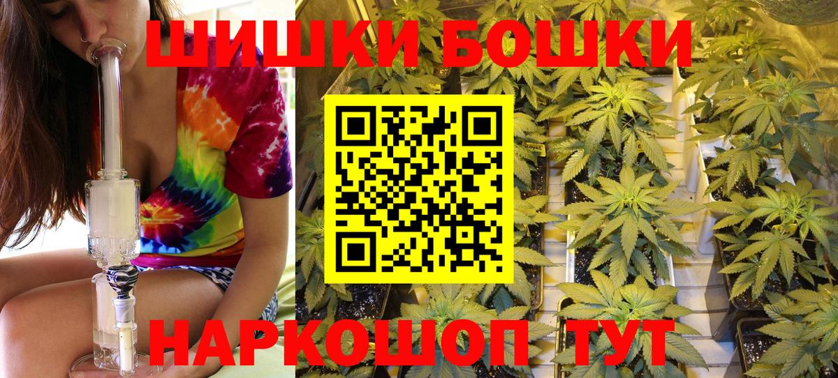 МАРИХУАНА White Widow Тайшет